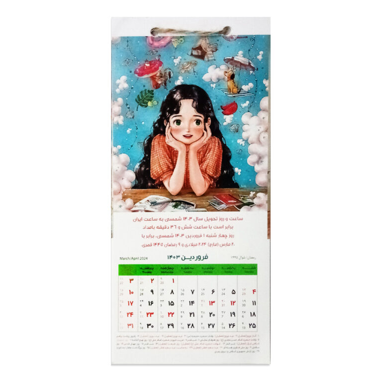 تقویم دیواری سال 1404 کد 403