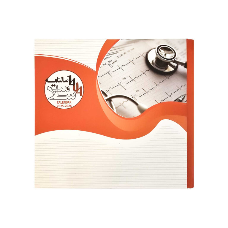 سالنامه سال 1404 مدل نویت دهی کد 117006306
